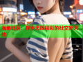 海角社区：探索无限精彩的社交新天地